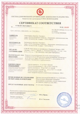 2016.07.23 Глазов - Химтраст. Покрытие теплоизоляционное на основе пенополиуретана марки Химтраст СКН-40 Г1. ГОСТ 30244-94