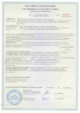 2017.05.16 Глазов - Химтраст. Пенополиуретановые утеплители на основе напыляемого компонента. ТУ 2254-021
