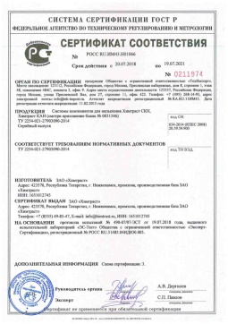 2018.05.16 Глазов - Химтраст. Системы компонентов для напыления Химтраст СКН, Химтраст КАН. ТУ 2254-021
