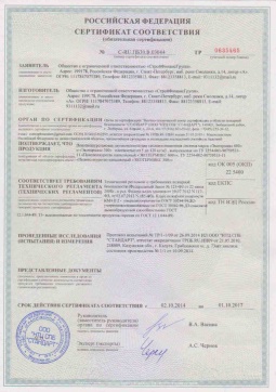 2019.05.16 Глазов - СтройФинасГрупп. Пенополиуретановая двухкомпонентная теплоизоляция марок ЭКОТЕРМИКС 300, 600. ГОСТ 30244-94