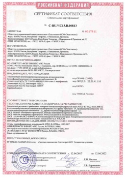2019.05.27 Глазов - Эластокам. Теплоизоляция пенополиуретановая напыляемая двухкомпонентная Эластоспрей. Соответствует требованиям