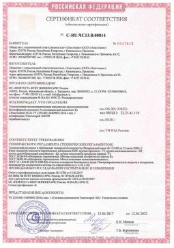 2021.05.16 Глазов - Эластокам. Теплоизоляция пенополиуретановая напыляемая двухкомпонентная Эластоспрей. Соответствует требованиям